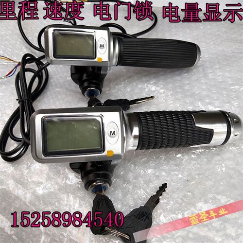 36V48Ve60V加速带电门锁液晶屏带电量显示速度码表里程调速转把