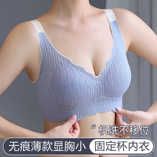 无痕薄款内e衣女大胸显小胸聚拢收副乳防下垂孕妇大码固定杯文胸