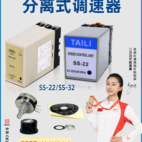 分离式调速器SS-32n交流电机分体式调速电机开关15W60W120W200W
