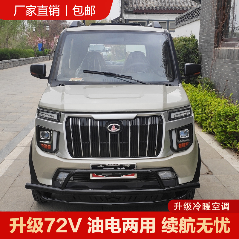 全封闭电动四轮老年代步车女士代步老人接送孩子五门四座新能源