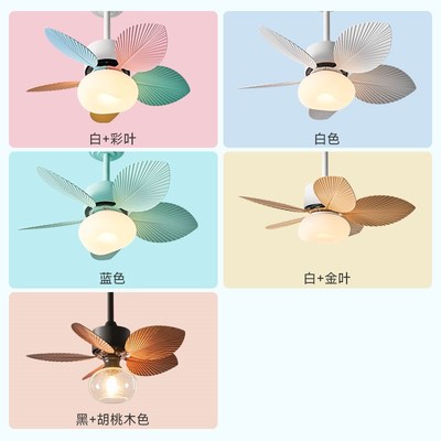 儿童房风扇灯卧室房间灯2024新款彩色护眼一体迷你吊扇灯