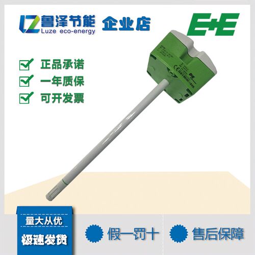 E+E益加义EE160/EE10/EE650温湿度传感器风速变送器替EE16-F.T6B5