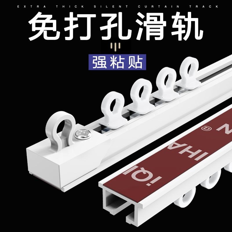 新疆静音窗帘轨道免打孔安装滑轨滑轮窗帘杆粘轨导轨单双顶装