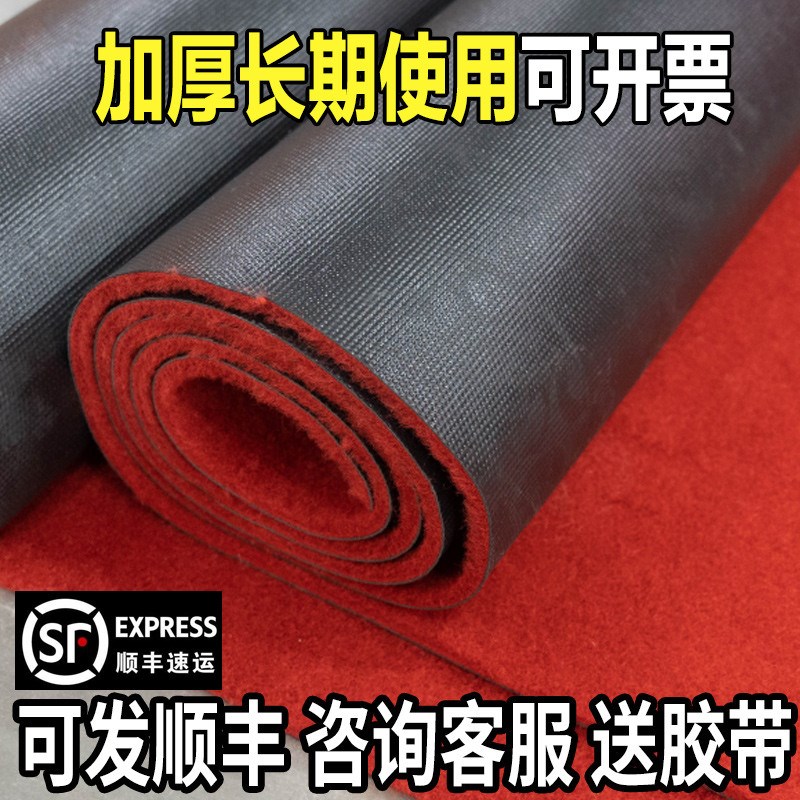人仁红地毯加厚开业店铺门口满铺结婚舞台长期商用迎宾乔迁大面积