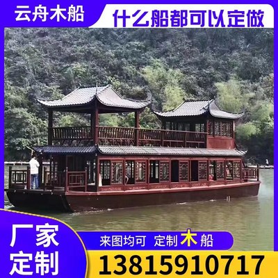 木船画舫船实木仿古水上双层景观接待会议餐饮住宿电动观光旅游船