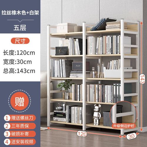 书架置物架落地书柜铁艺钢木货架储物架多层简易收纳客Z厅家用架