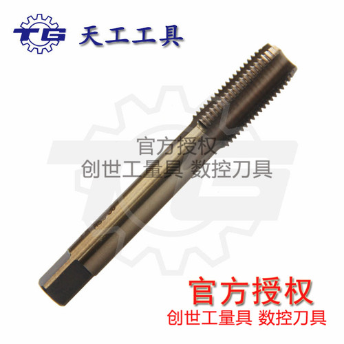 江苏天工 不锈钢含钴细牙丝锥 机用丝攻M8M1D0M12M14M16M18*1*1.2