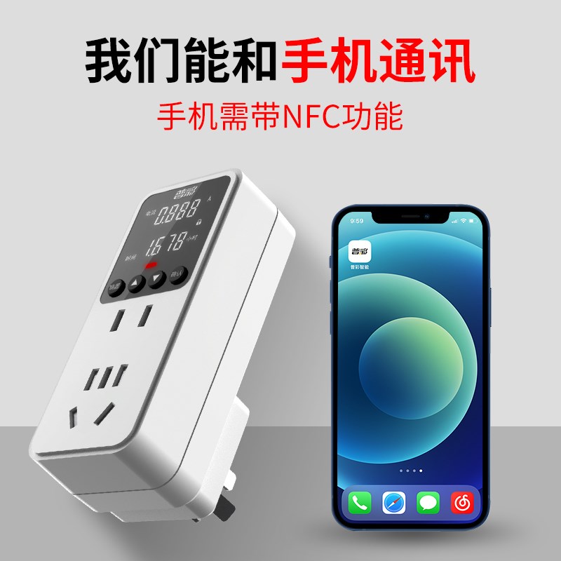 空调电量计量插座功率用电量监测数显功耗测试仪电费计度器电表