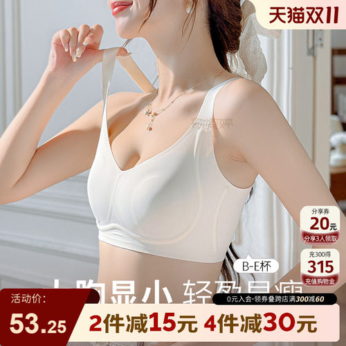 超薄款全罩e杯大胸显小胸内衣女收副乳防下垂夏季兔耳杯文胸罩夏