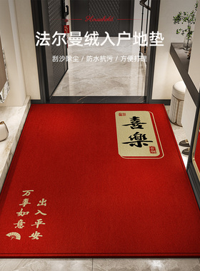 进门地垫入户门垫红色高级感入宅地毯G耐脏免洗门口垫子可裁剪脚