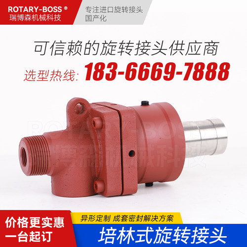 替代杨桄旋转接头Q型通水u冷却蒸汽预热接头高温导热油旋转接头
