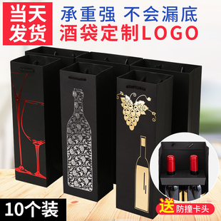 红酒礼品袋定制酒瓶保温杯包装纸袋单支双支装手提袋葡萄酒礼盒袋