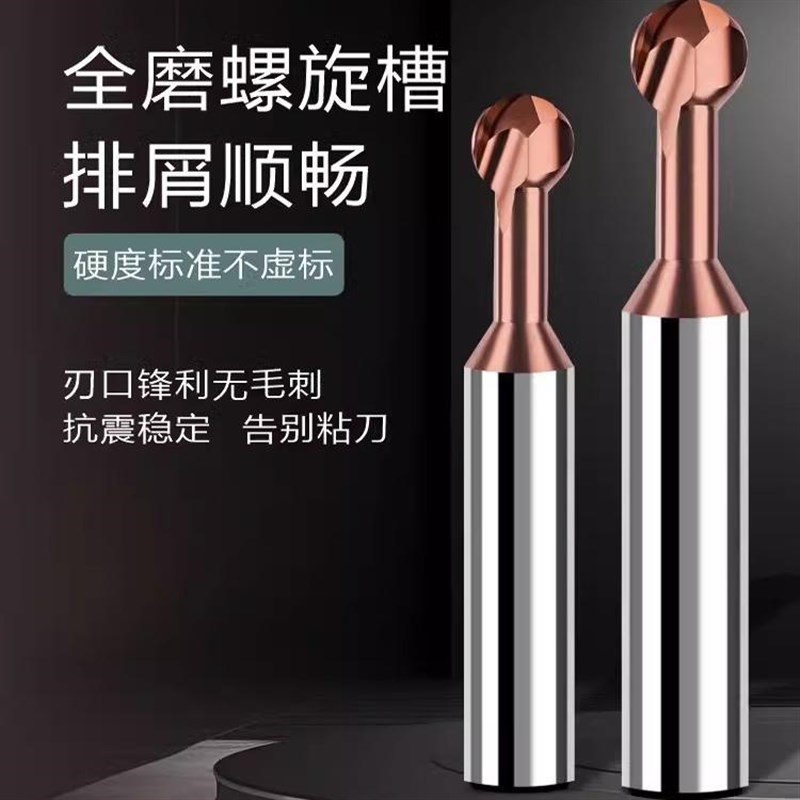 棒棒糖球头铣刀钨钢合金涂层圆弧球刀钢用成型球头铣刀拱形刀