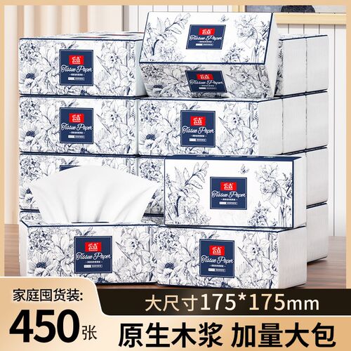 48包450张抽纸整箱家用实惠y装面巾纸卫生纸婴儿家用纸巾纸抽整箱
