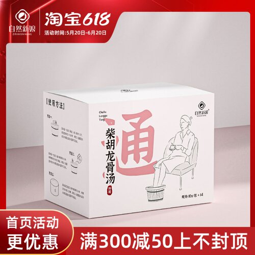 柴胡龙骨汤祛痘调痘痘r反复草本泡脚精细化调养淡化痘印提亮肤色