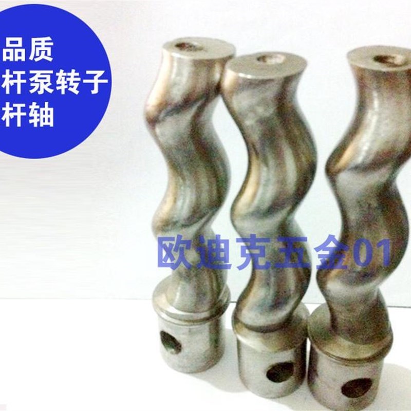 G型螺杆泵转子螺杆轴 曲轴 G20-2 25-2 30-2 35-2 40-2 50-2