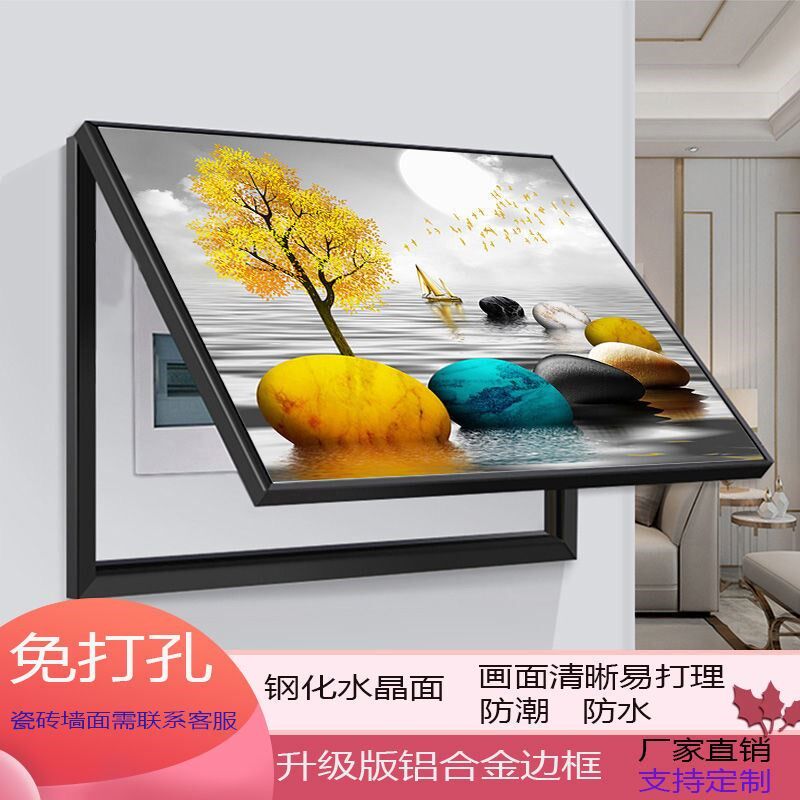 电表箱遮挡装饰画免打孔现代简约总开关电闸盒配电箱客厅餐厅挂画
