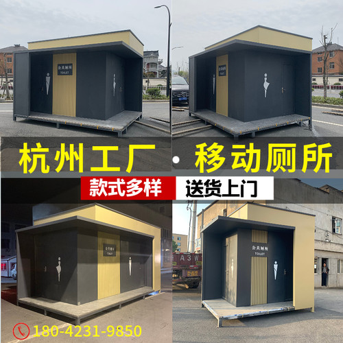 户外移动厕所卫生间整体工厂景区公园露营地环保公共厕所成品定制