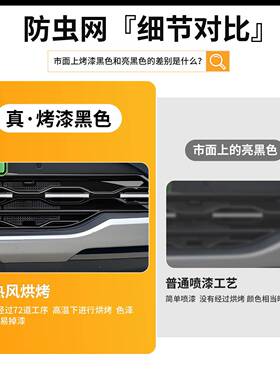 适用福特探险者一体焊接车防虫前UPG脸网专网用改装中装饰条汽配