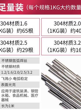 金TG304-3.桥e0r34不锈钢丝氩304不锈直钢条弧焊丝实心直条电焊丝