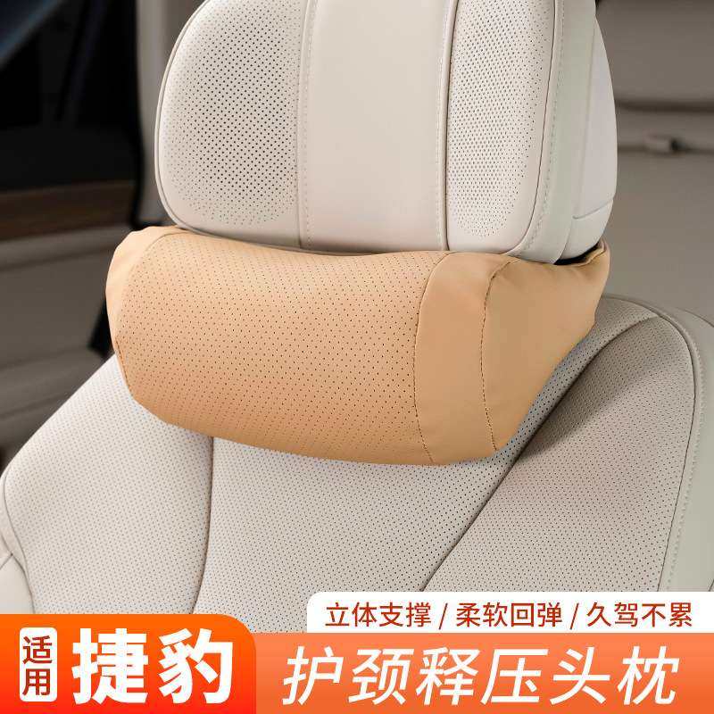适用捷豹汽车头枕靠枕XFL E-PACE XEL FPACE XJL护颈枕头座椅内饰