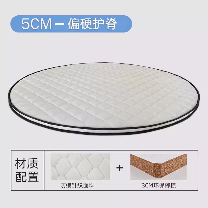 圆床垫椰棕垫偏硬棕榈2米2.2米薄款5cm折叠加硬圆形棕垫加厚通用图片