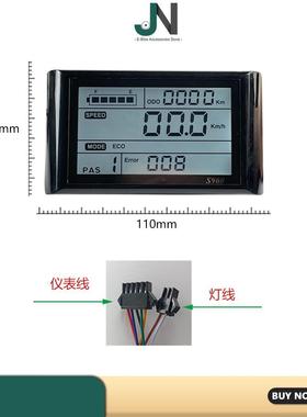 电动自行20220115车表锂电改装配件LCD0-S90仪0控制系统适用36V48