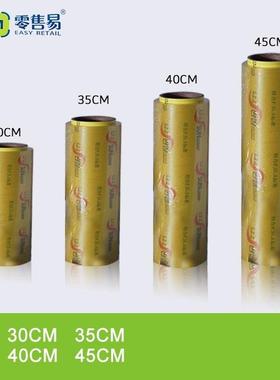 食品级大卷保膜水XFW用果蔬保菜食品包鲜装膜35cm*400米食品鲜膜