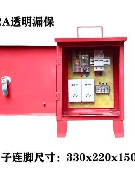 成套时防箱红色手提箱户外落地三级箱户临外配电一照明黑雨箱便携