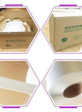 p打包带白色塑料包装带手工打包机手工专打包带p手动19610kg用包