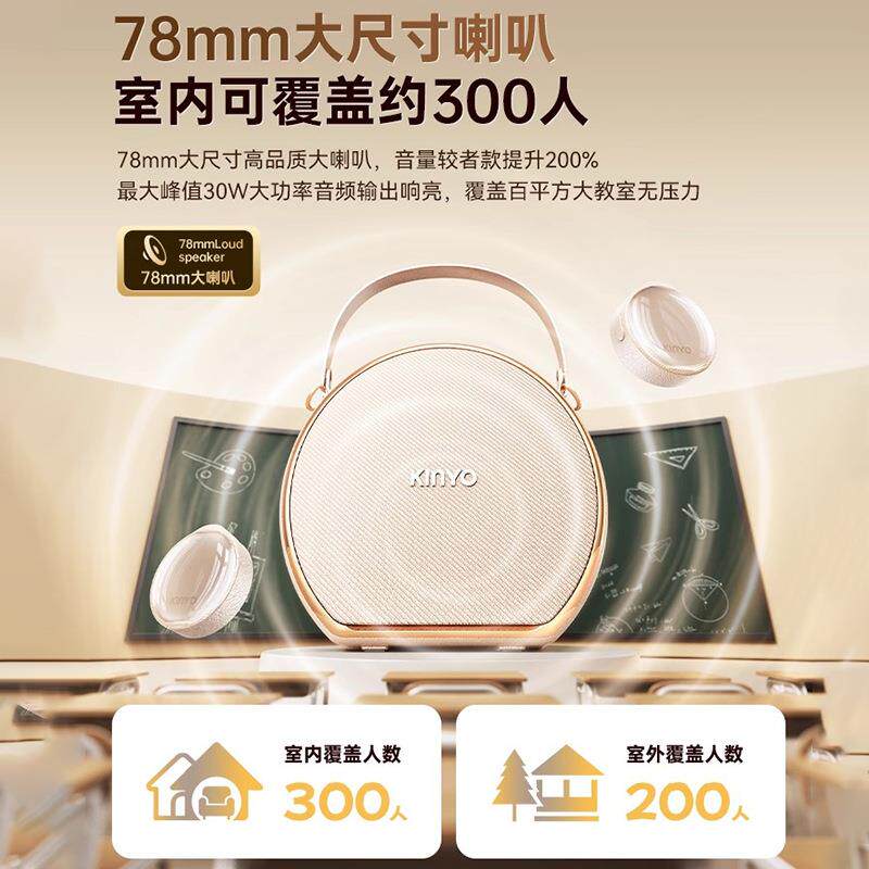 金53979运M20无线磁器吸领夹式小蜜蜂扩音风教师用上课讲麦克专大