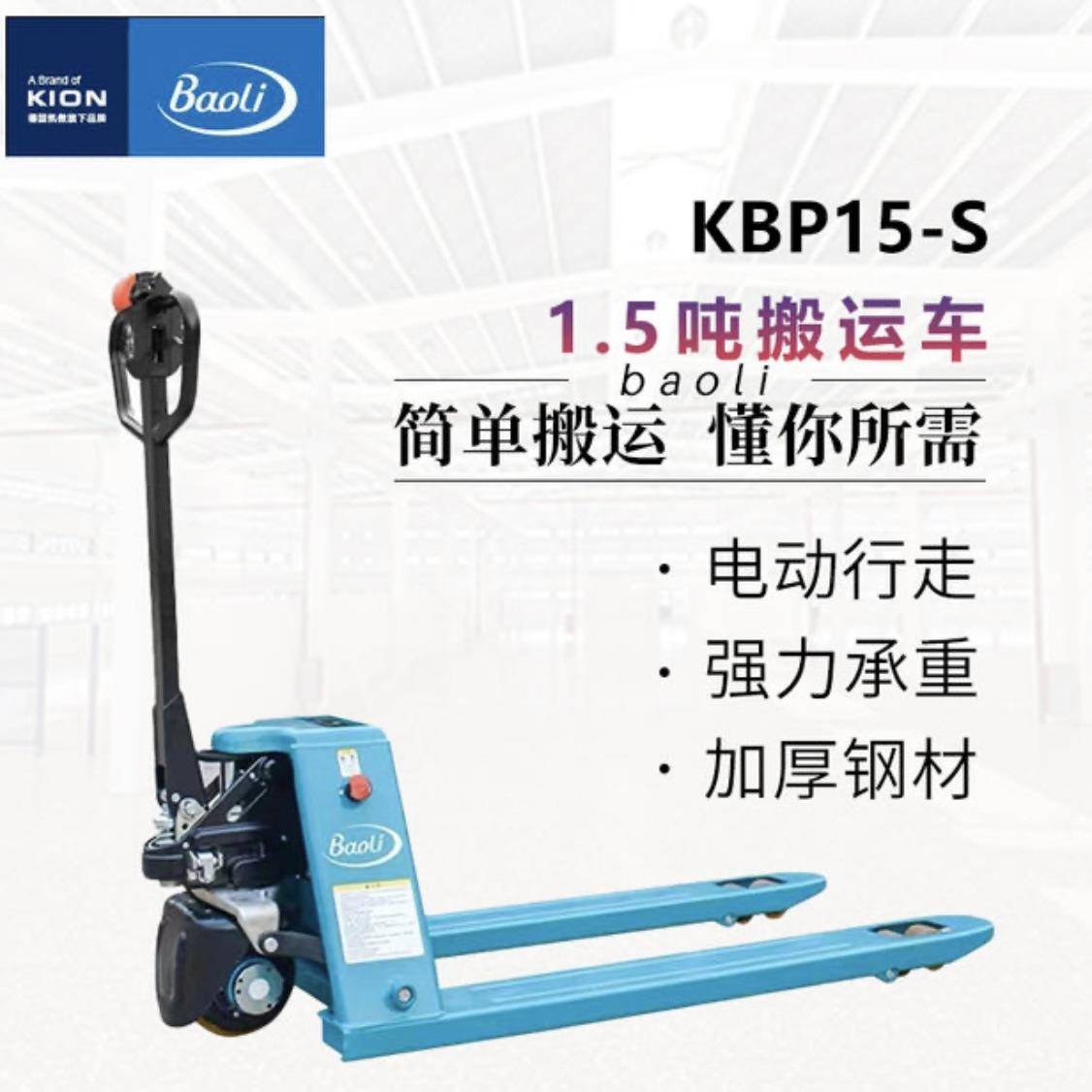 德林1.ZAY5吨2吨小型手动电动搬运液压叉/车装卸地牛KBP1车520-S