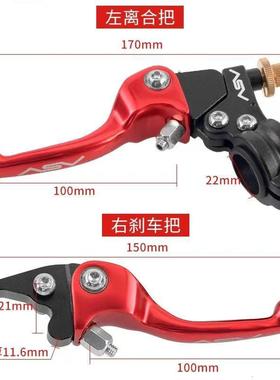 越野摩托配CNC改通用件型防ASV装防摔撞折叠94195刹车离合手柄