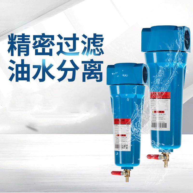 压机气泵空精密015过器压分缩空气配件冷干机干燥滤除水除油离器,机械设备,过滤设备,淘宝优惠券,粉丝福利购,淘宝优惠卷