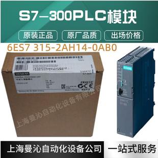 2A142 AH14 0AB0中6ES7315 2DP6ES67315 H0AB 央处理器315 ES7315