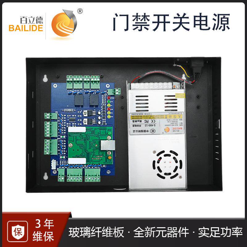 门禁系统大电源 40A门供箱电电源机箱 机多521门禁控制器开关电源