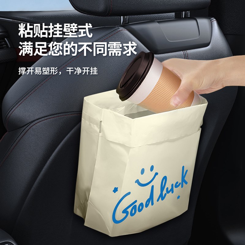 车载垃圾袋粘贴式自m立式汽车内用便携式加厚双用不留胶桌面垃圾