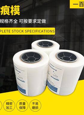 折弯机无痕膜无IZC压痕保膜防压痕护厂折弯垫无膜压弯痕膜家