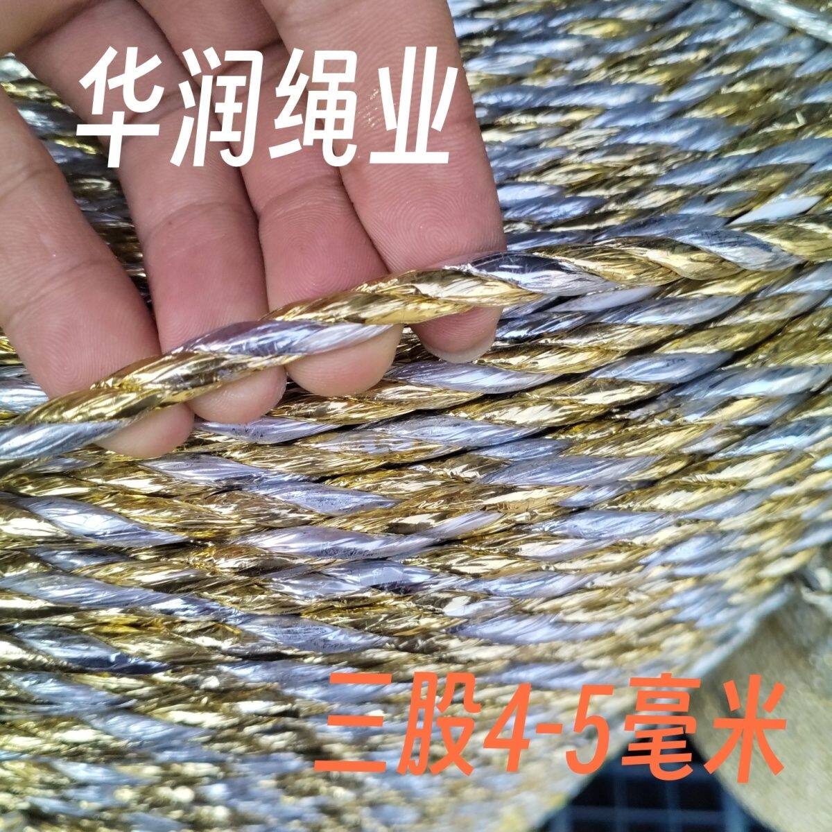 打包黄金绳废纸打包大棚压膜耐磨防晒塑料绳吊秧三股捆扎耐用捆绑