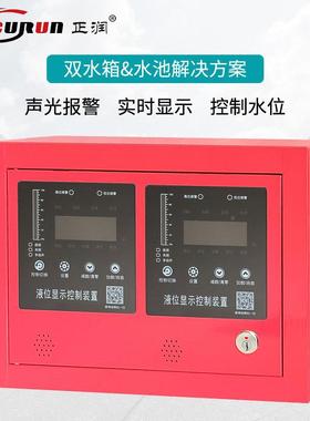 正润中子文显示位控制箱电液位计仪位表传感器精度0ZWP-NTY-.5液