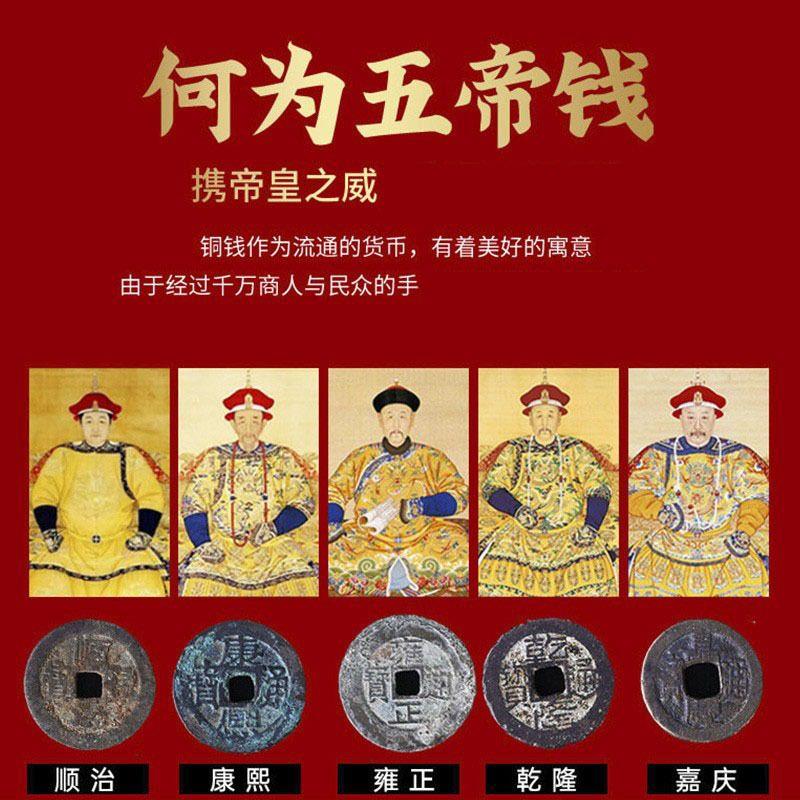 五帝钱真品古币铜钱压门