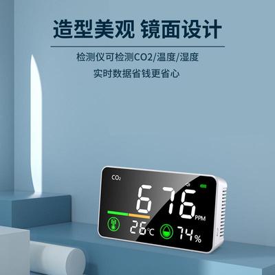 二氧化碳检测仪CO室2家浓度监测用空气TOMO-2量质检测农业养殖温