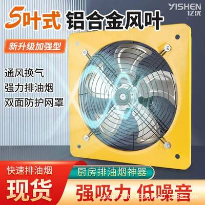 业无品牌/租排气扇家用窗式抽风机方形换气扇厨房抽油烟强力工房