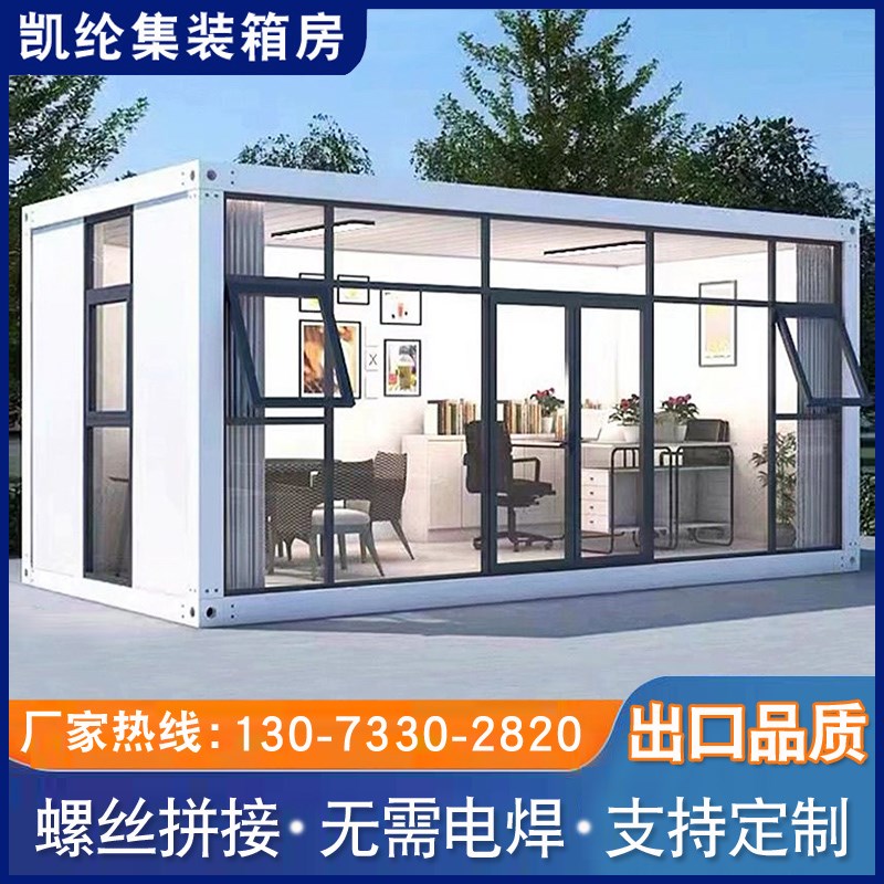 住人集装箱移动房出口定制民宿办公室厕所阳光房T凯纶工地活动板