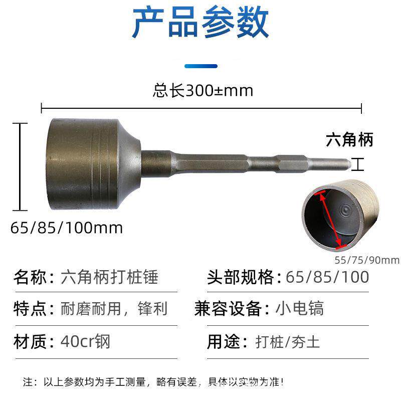 桩打锤头XWC电镐六角柄冲钻凹槽头钢击筋圆管锤膨胀螺丝多功能打