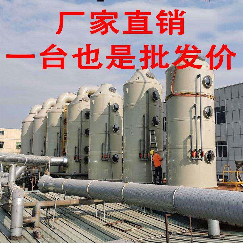 广东硝润鑫环保砖厂脱脱硫除尘 脱硫除尘pp喷淋塔备家具厂喷漆废