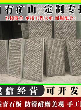 天然青20773石板庭古院拼地砖室外景区不则碎地铺石仿文规化石景