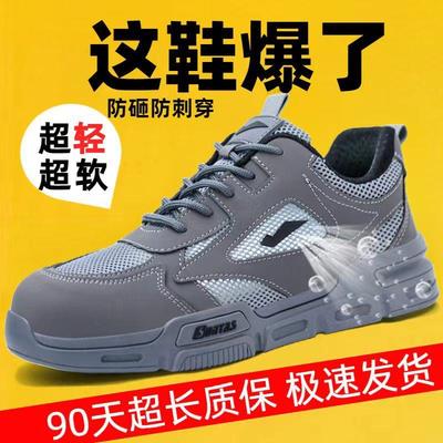劳保鞋男款防夏季透气砸防作刺钢板头绝缘超轻耐钢磨工鞋工377地