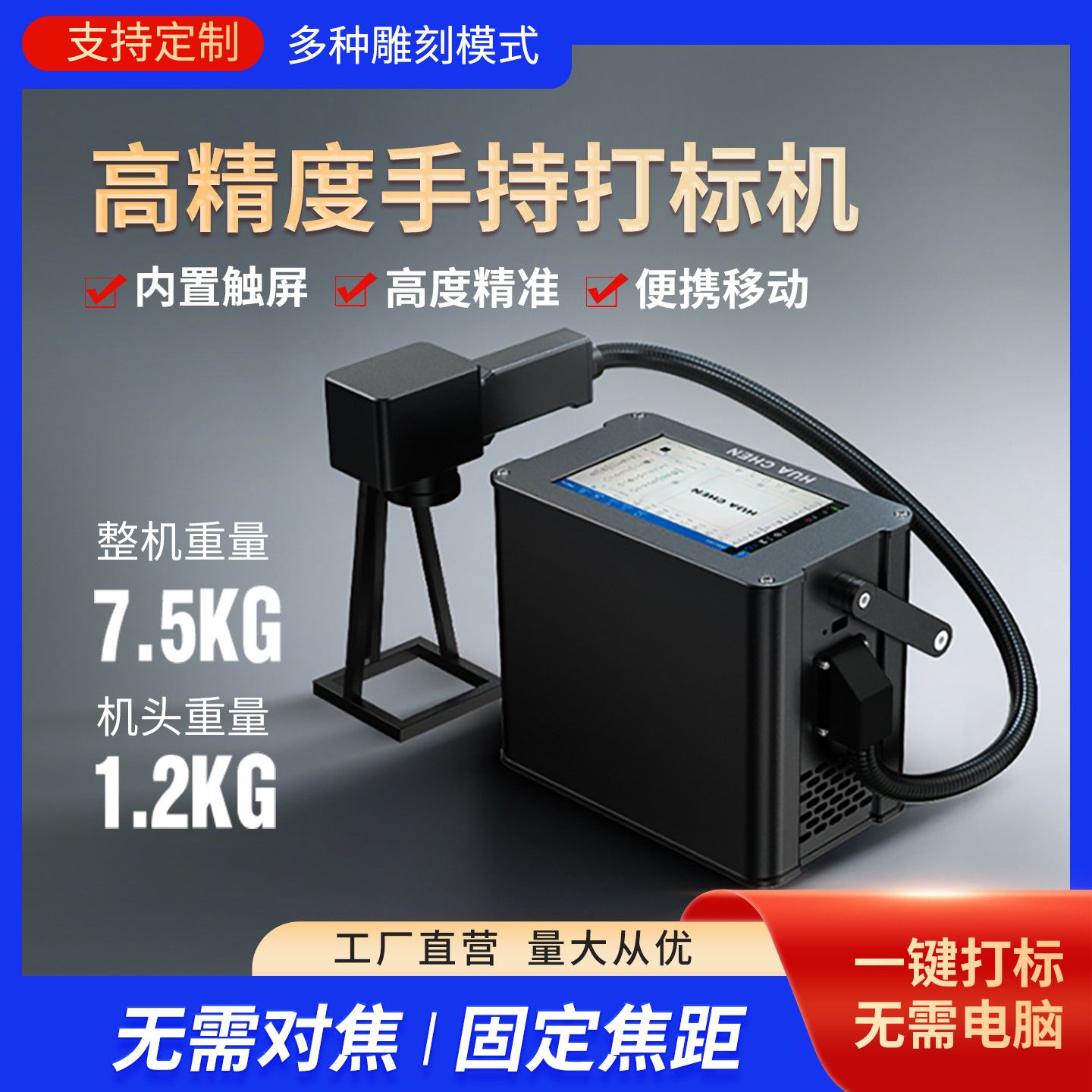 手持式激光打标机金属小型便携式光纤刻字打码塑料不锈钢激光雕刻图片