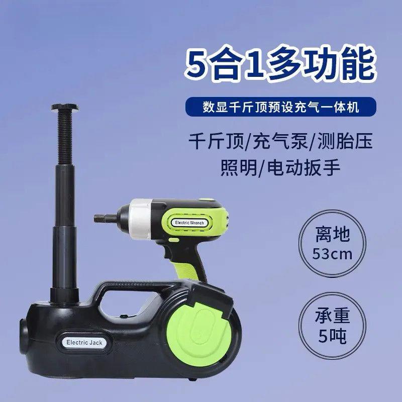 汽车电动千斤顶液压车载1